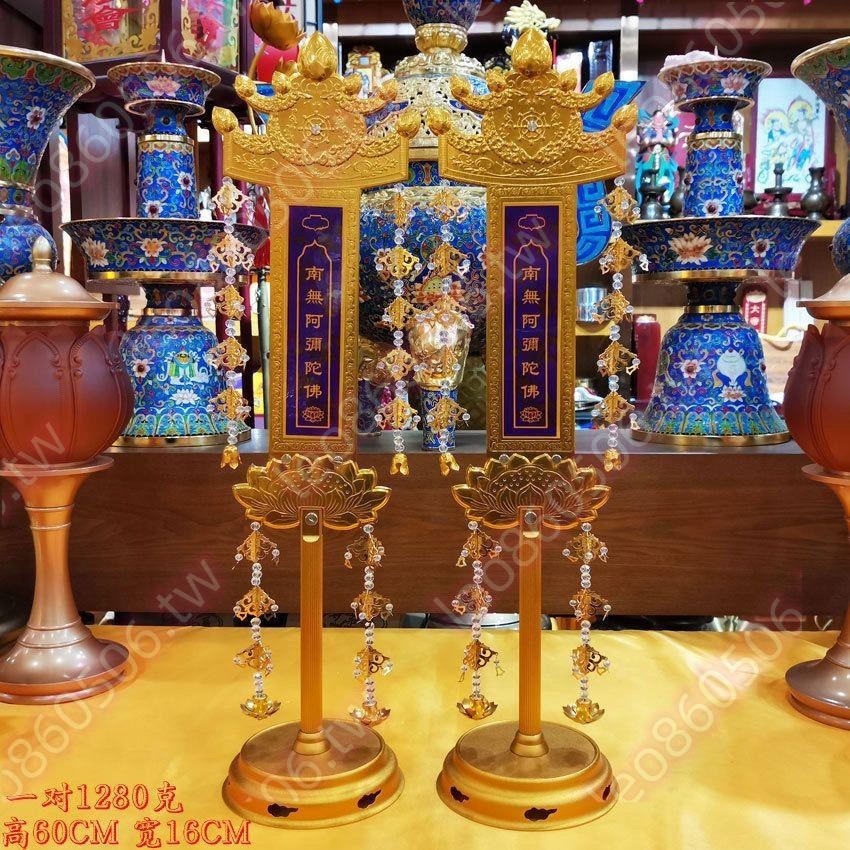 浮蓮笙佛具用品佛堂佛龕大殿寺院佛前供佛裝飾鋁制日式小幡高60cm💦＃精品推薦＃