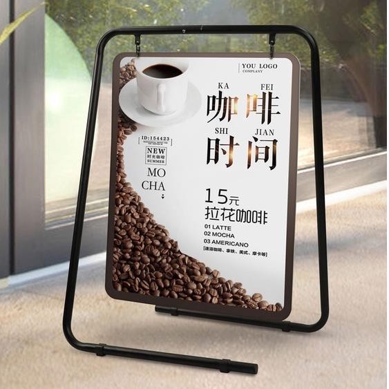悠米🎈 客製化 廣告牌展示架 摺疊立牌 咖啡店展示架 戶外立式現代簡約海報架