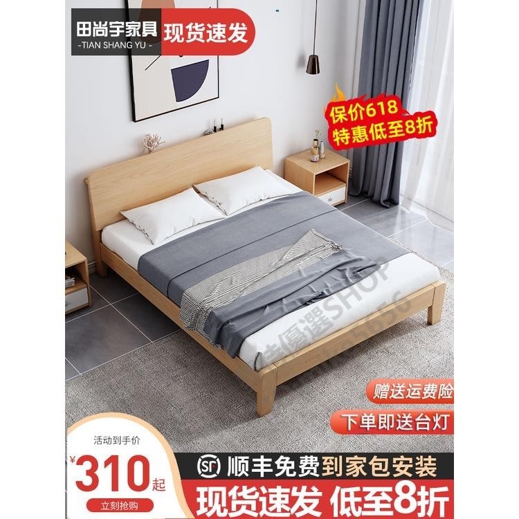 實木床現代簡約1.5米主臥雙人床傢用1.8米經濟型工廠直銷單人床架【可開發票】