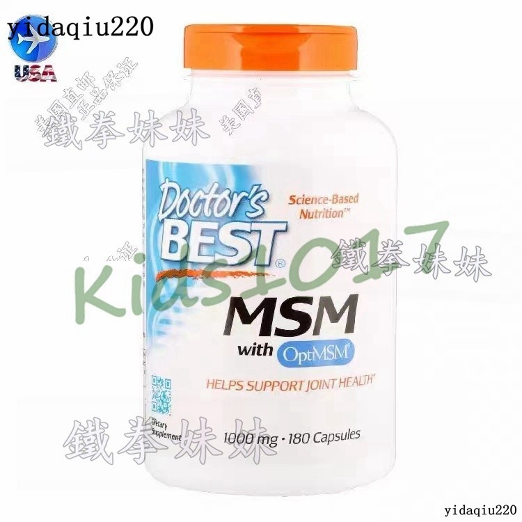 ✨ 美國 Doctor's Best Best MSM OptiMSM 1000毫克 180粒膠囊