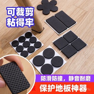 🔥拼全臺灣最低價🔥防滑墊矽膠腳墊傢具桌凳墊防滑墊片自粘防颳墊蹬腿保護套耐磨