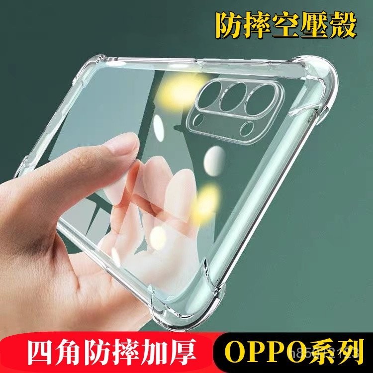 四角防摔殼 空壓殼 適用OPPO Reno 11 8T 5 6 7 pro 6z A78 A74 A79 保護殼 手機殼