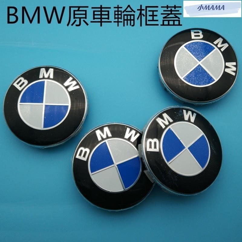 M~A BMW輪框蓋 車輪標 輪胎蓋 輪圈蓋 輪蓋 68mm F30 F10 F48 G01 X5 X6中心蓋 M標