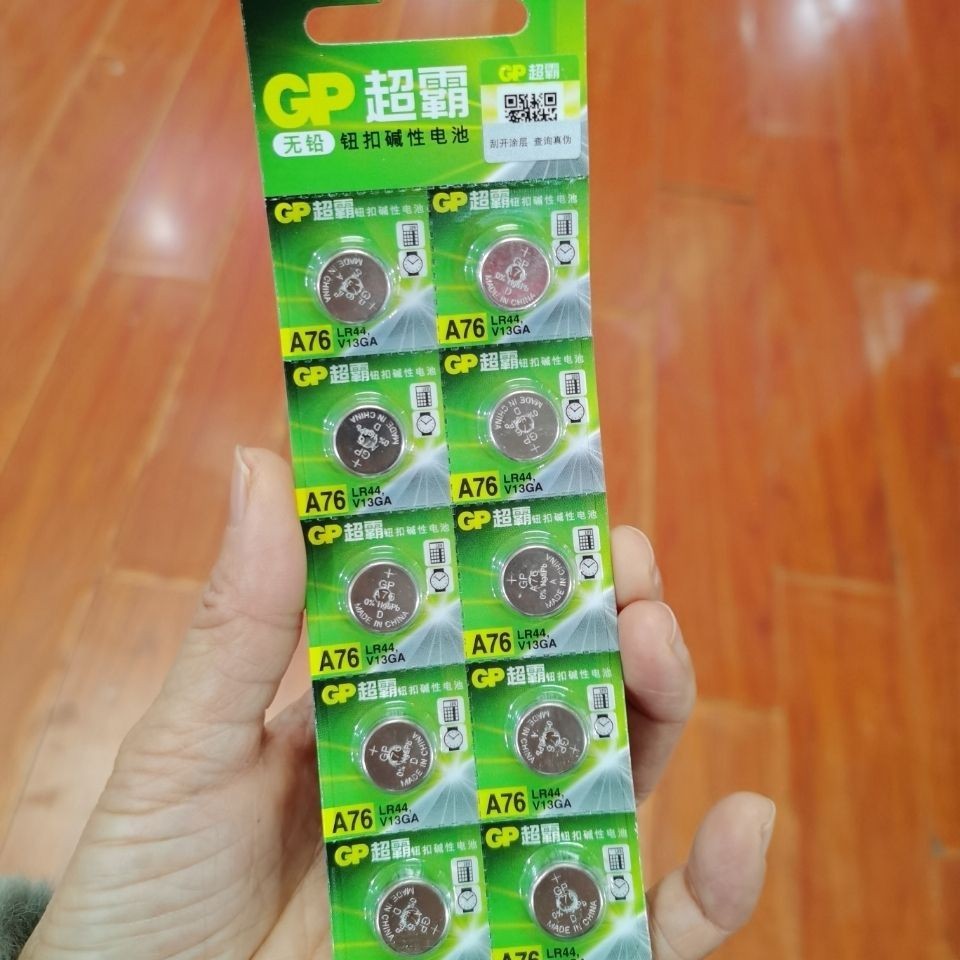 電池 紐扣 鑰匙 超霸GPA76紐扣電池玩具小電器配件AG13,LR44,V13GA通用堿性無鉛汞