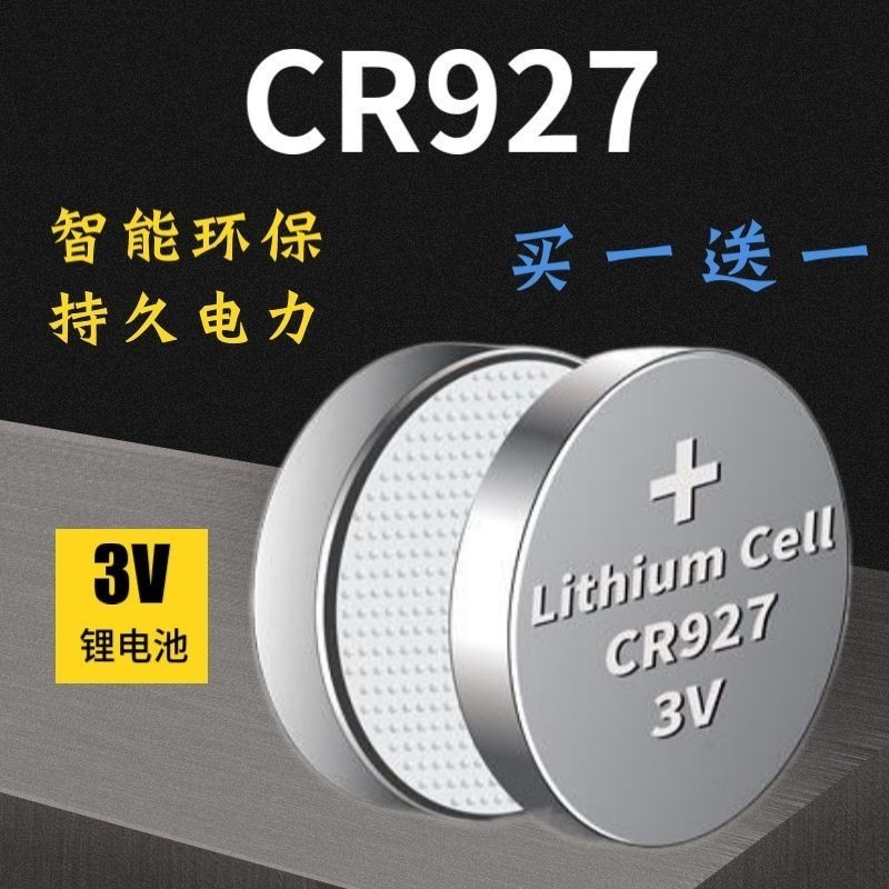 電池 紐扣 鑰匙 全國包郵cr927 3v紐扣電池 筆護眼筆試電筆表玩具小電子防近視筆3