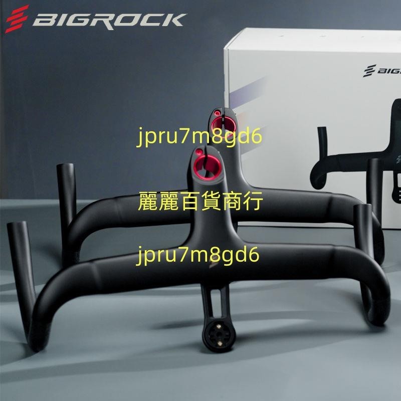 Bigrock大石碳釬維一體把全內走設計彎把把立 OD1/OD2公路車麗麗！！