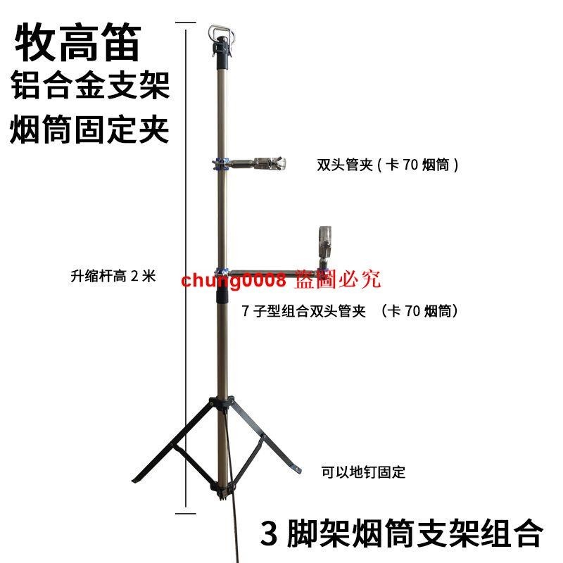 戶外露營柴火爐配件煙筒固定支架雙頭不銹鋼支撐煙囪管箍管夾卡扣