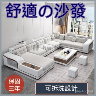 工廠直銷♥（免運）免洗科技布藝沙發 多功能沙發 客廳沙發 和室沙發 北歐風客廳現代簡約大小戶型乳膠款轉角