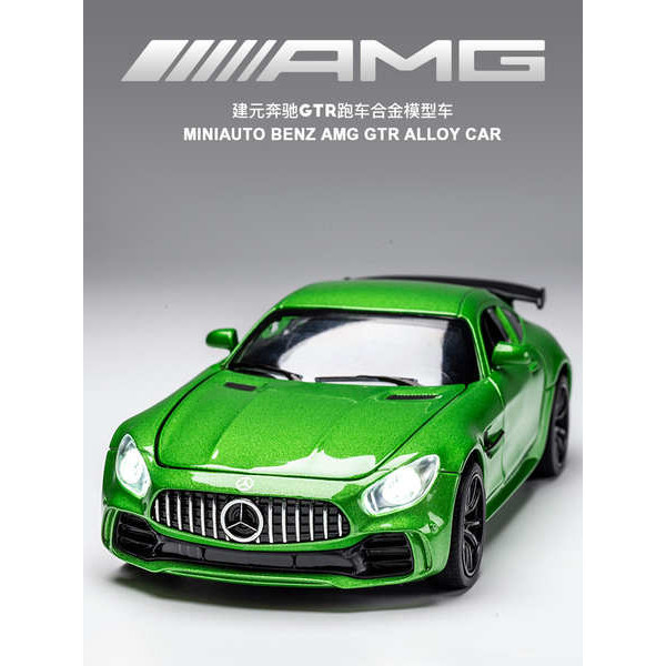 賓士AMG綠魔GTR合金車模兒童男孩禮物回力玩具車跑車仿真汽車模型