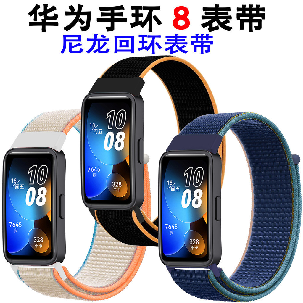 [YX]適用hua wei band 8錶帶 魔術貼款尼龍迴環錶帶現貨華為手環8錶帶