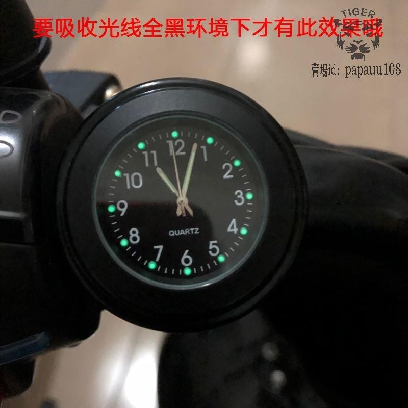 批發價⚡️摩托車時鐘防水時鐘手錶時針通用車把手錶時鐘自行車迷你時鐘防水摩托車手錶
