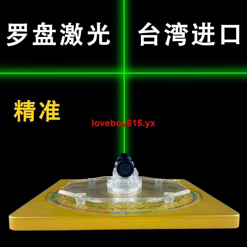 激光羅盤定位指向器360度轉臺灣精準羅盤風水師紅外線專用