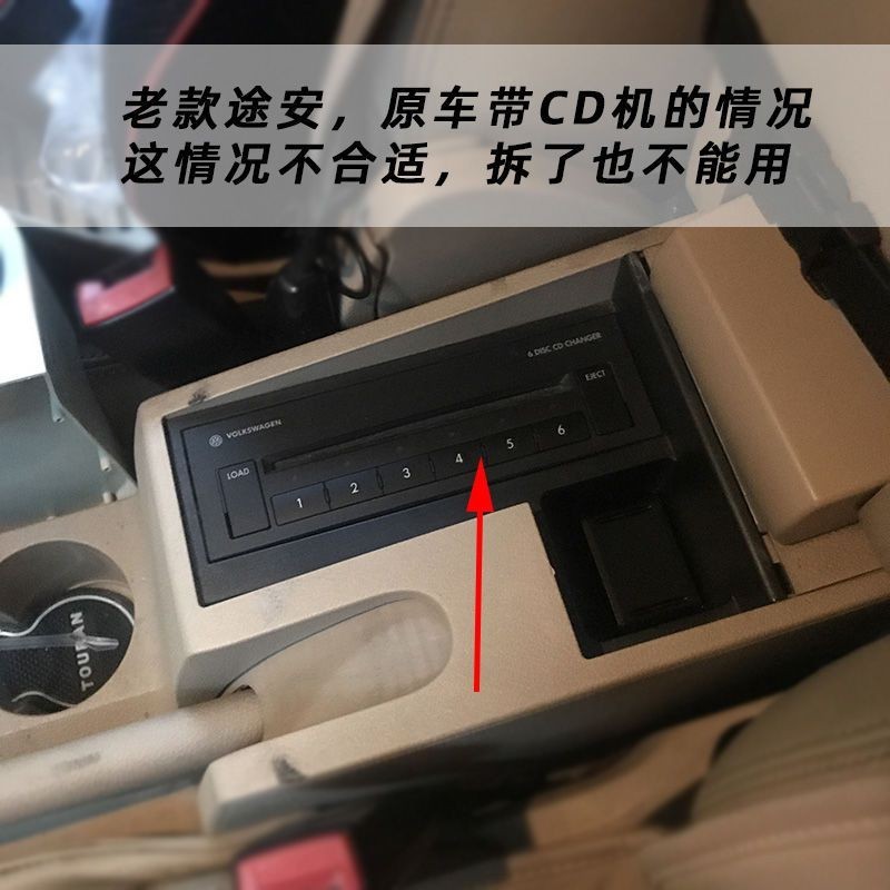 Volkswagen 適用於05-15款老款Touran收納盒收納盒配件改裝專用