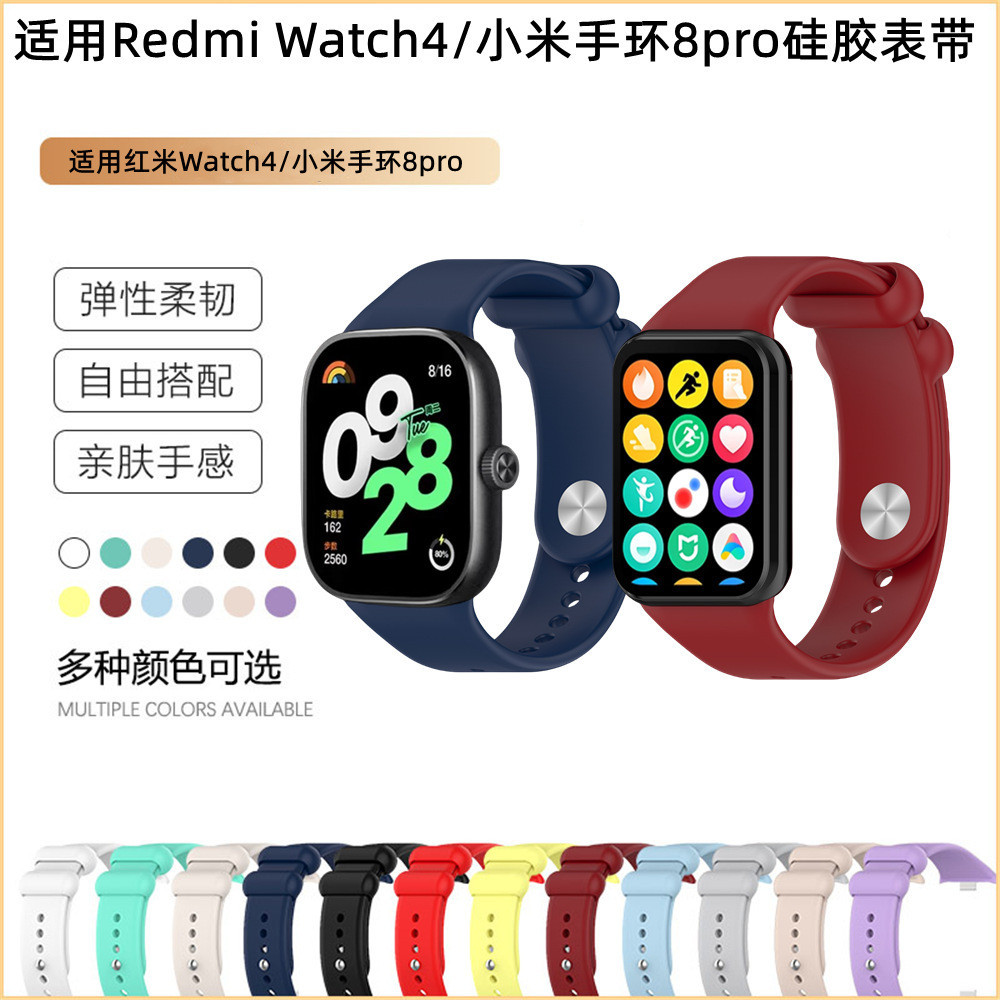 【YX】適用於智能手錶Redmi Watch4紅米手錶4硅膠錶帶小米8Pro手錶腕帶