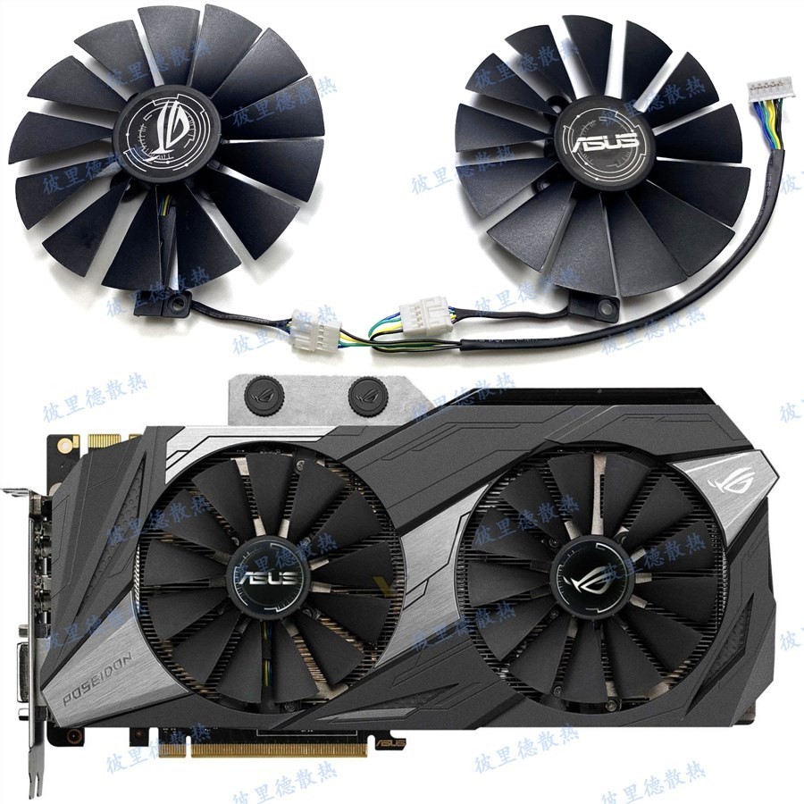 ♘Gpu風扇華碩華 gtx1080ti ROG POSEIDON Platnium海神顯卡風