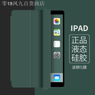 ✭現貨?2018iPad9.7保護套殼2017款9.7英寸蘋果平板電腦殼a189