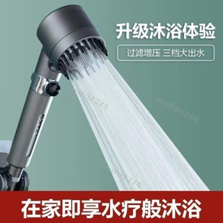 花灑 德國戴噴強勁增壓 花灑 噴頭淋浴過濾蓮蓬頭套裝噴霧浴室洗澡高壓家臺灣出貨✈