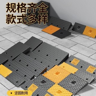 【免運 可開發票】臺階斜坡墊馬路牙子斜坡墊家用門檻橡膠路沿坡汽車上坡墊爬坡墊Parke 鑫價鋪