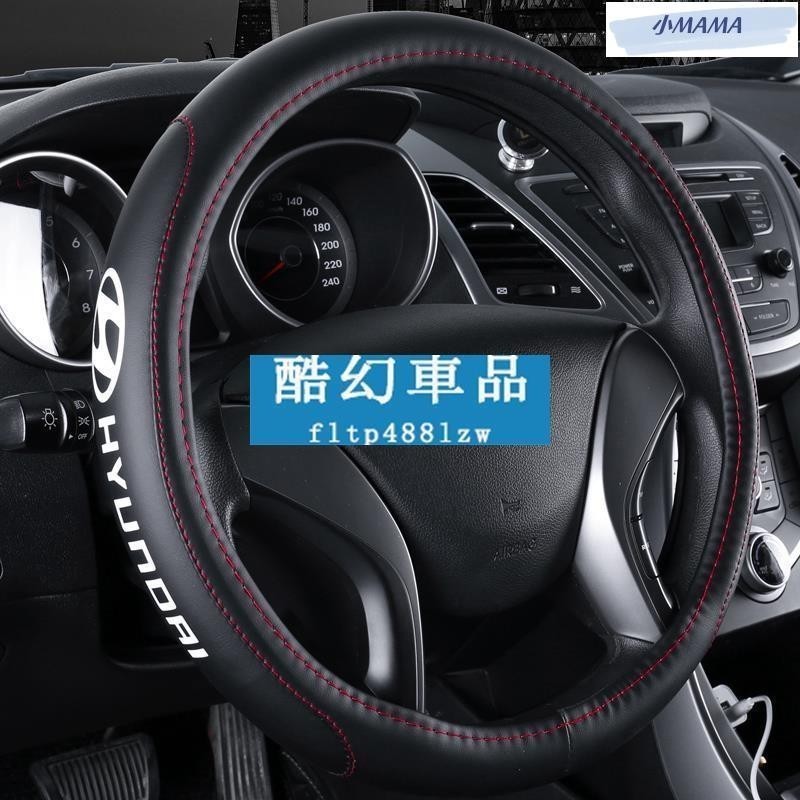 M~A Hyundai現代 真皮把套 車標款 真皮方向盤套IX35 IX45 elantra EX Verna