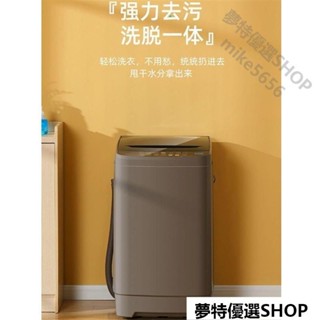 全自動衣服清洗機 3.5/6/8/9/10/12KG大容量洗衣機洗脫一體衣服清洗機