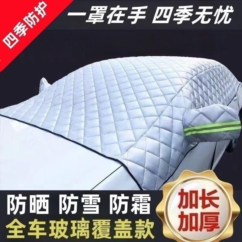 車品 汽車新款大半罩防曬引擎蓋車衣半罩簡易車罩加厚防雪防凍防霜雪擋