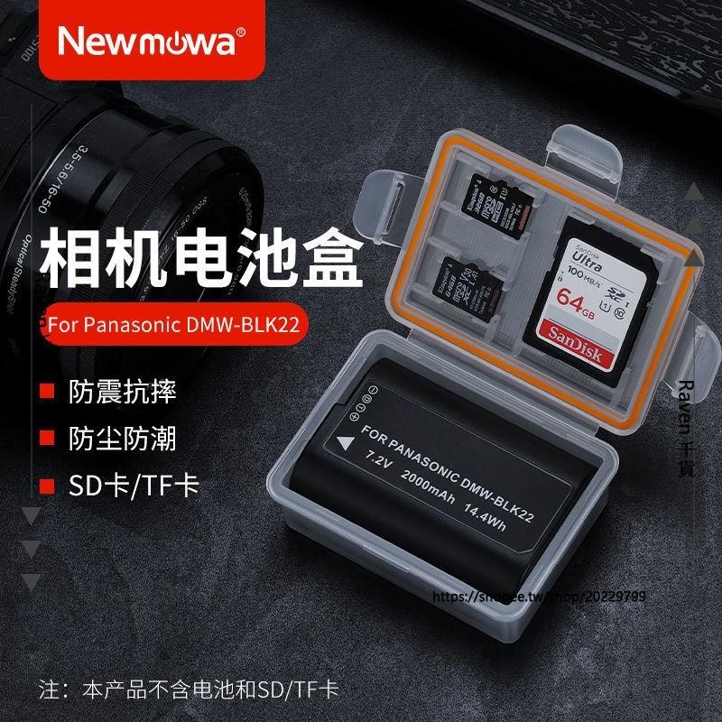 Raven 千貨💞DMW-BLK22電池盒松下Lumix DC-S5 S5K DC-S5KGK相機電池收納盒