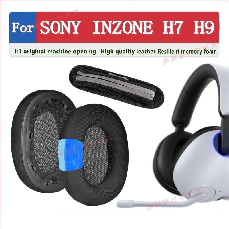 夢夢免運♕for SONY INZONE H7 H9 WH-G900N耳墊 耳罩 耳機套 頭戴式耳機保護套 耳機墊 耳機