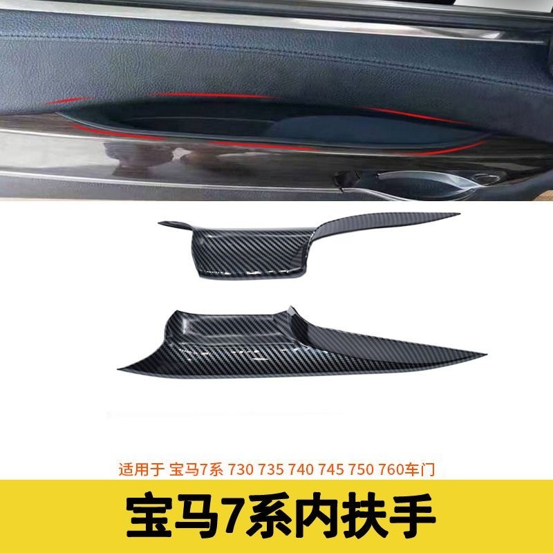 適用09-16年寶馬BMW7系車門內拉手 730 740li內門把手快裝件 F01 F02