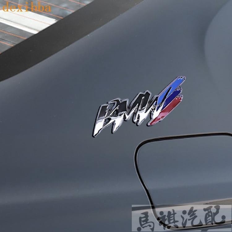 德國汽車改裝 寶馬 BMW 草體英文標貼 G01 G02 G05 F48 G30 G20 G12 葉子板標 尾標 車身貼