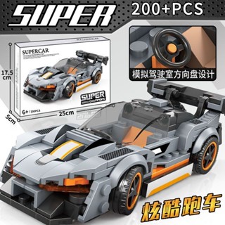 積木 車 玩具 相容樂高積木蘭博基尼跑車模型汽車拼裝益智力兒童拼圖男孩子玩具