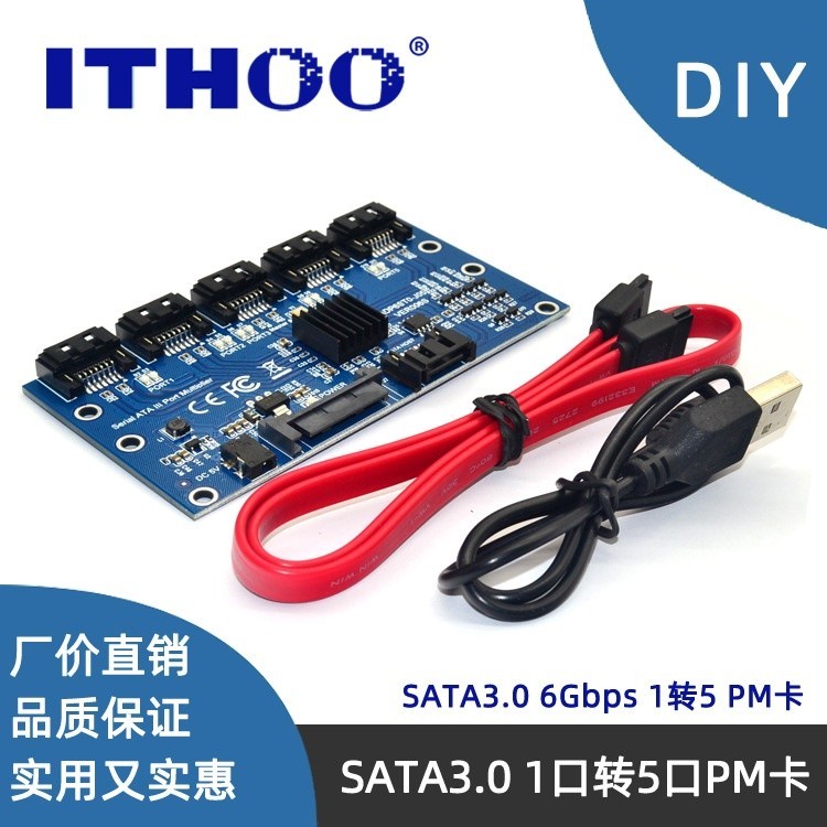 ❊【下單速發】SATA3.0 1轉5硬碟轉接卡電腦主板3G/6Gbps端口