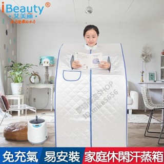 家用桑拿箱 單人家用發汗支架蒸汽浴箱 汗蒸箱 燻蒸機 排汗機 蒸汗箱 桑拿箱 蒸箱