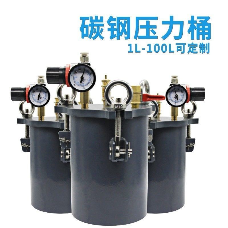 定金＃碳鋼壓力桶罐點膠機壓力桶分裝器儲膠碳鋼桶不銹鋼1L-100L原廠#龍行龘龘12