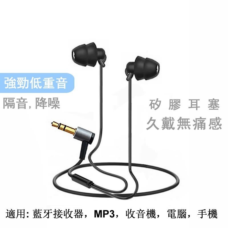 台灣熱銷 短線耳機 重低音 立體聲 矽膠耳機 無痛佩戴 耳塞 無麥 適用手機 藍牙接收器 mp3 收音機 通用
