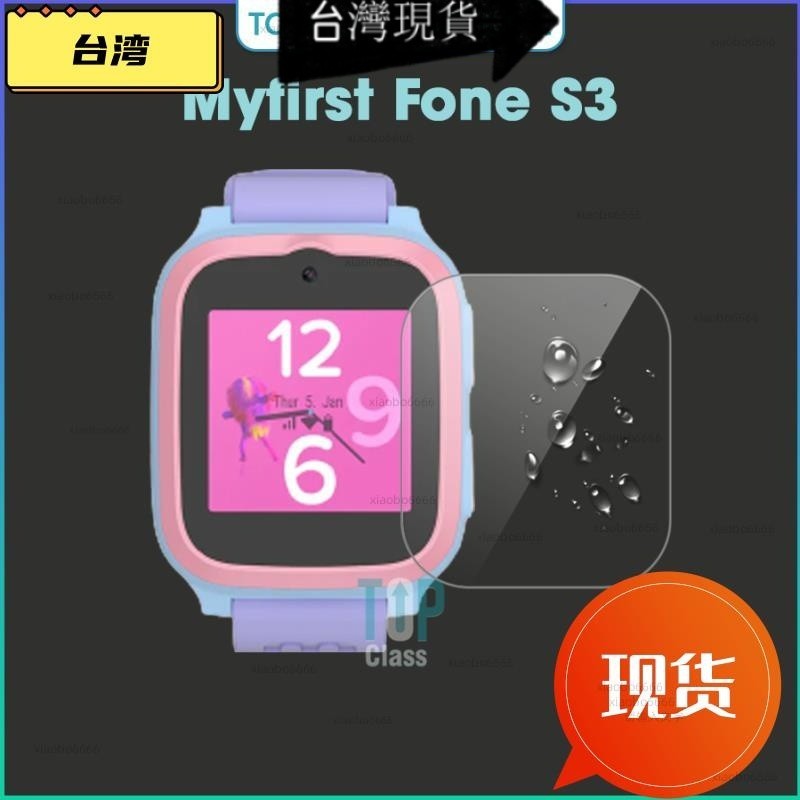 台灣熱銷 適用於 Myfirst Fone S3 智能手錶的 2 件套屏幕保護膜