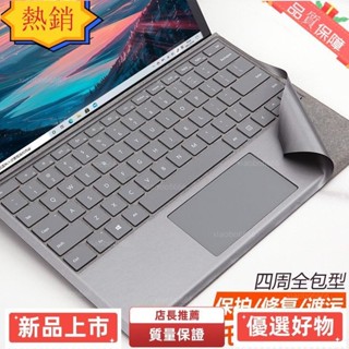 浩怡3C 微軟Surface Pro 8/7/6/5/4/7+鍵盤腕託膜Surface Go/2/3掌託膜歐締蘭鍵盤蓋保