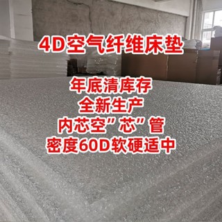 4d空氣縴維床墊透氣可拆水洗榻榻米3D飄窗墊子軟墊可水洗定製學生