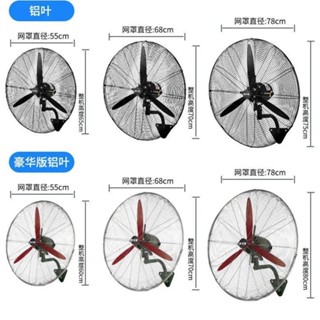 工業風扇葉片牛角扇風葉電風扇配件扇葉落地扇風葉500/650/750工業立扇 12吋14吋16吋涼風扇電風扇葉片 扇葉