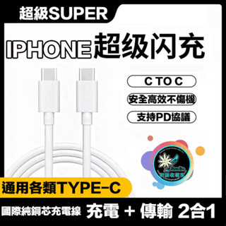 臺灣現貨 Type C充電線Micro Usb傳輸線 短線1米 適用安卓蘋果SAMSUNG三星OPPO小米VIVO華碩