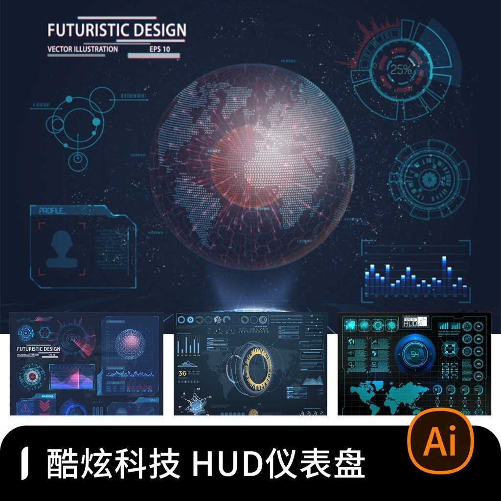 {素材大全}未來科技科幻鋼鐵俠數據HUD顯示遊戲動畫介面ui平面設計向量素材