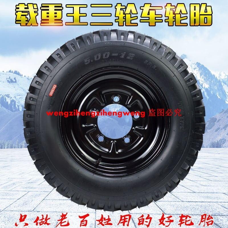 {訂金價格 聊聊咨詢}三輪車輪胎汽油三輪摩托車輪胎400/450/500-12加厚耐磨防滑輪胎