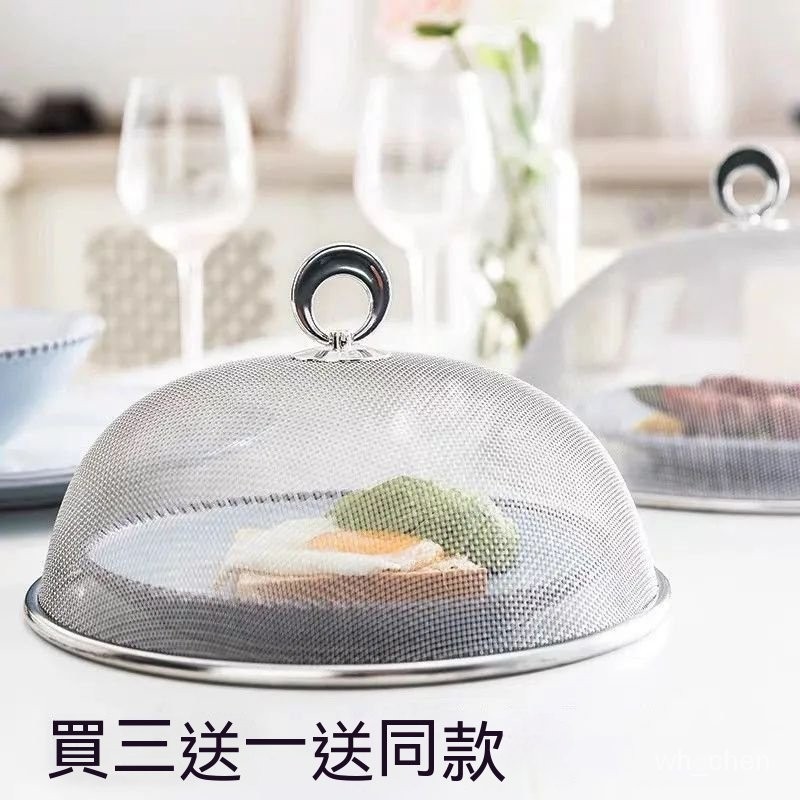 不銹鋼菜罩 防蒼蠅蓋傢用遮菜罩餐桌蓋 臺罩廚房食物罩飯菜罩子