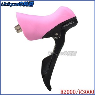 可開發票用於R2000/R3000公路車手變套保護套變速器矽膠套 後撥鏈器 煞變把 變速把 煞車變速把手 煞車把