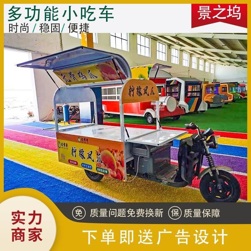 【這款是定制產品 標價為定金】三輪小吃車多功能餐車電動三輪燒烤鹵味炸串擺攤商用流動地攤車