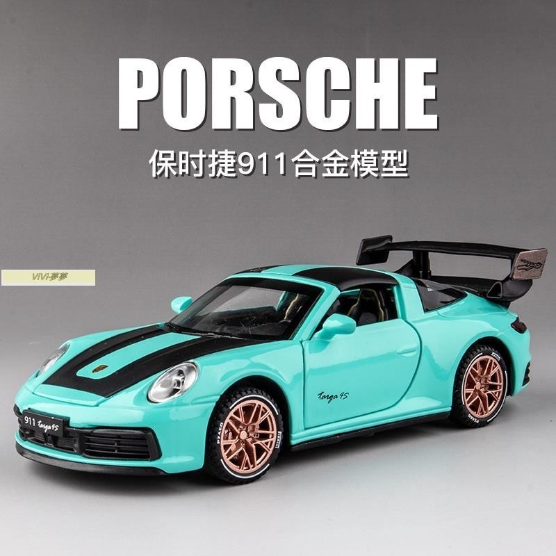 ViVi ·🔥模型車 1:32 保時捷Porsche 911 Targa 4s 仿真金屬合金車模 回力帶聲光開門 汽車