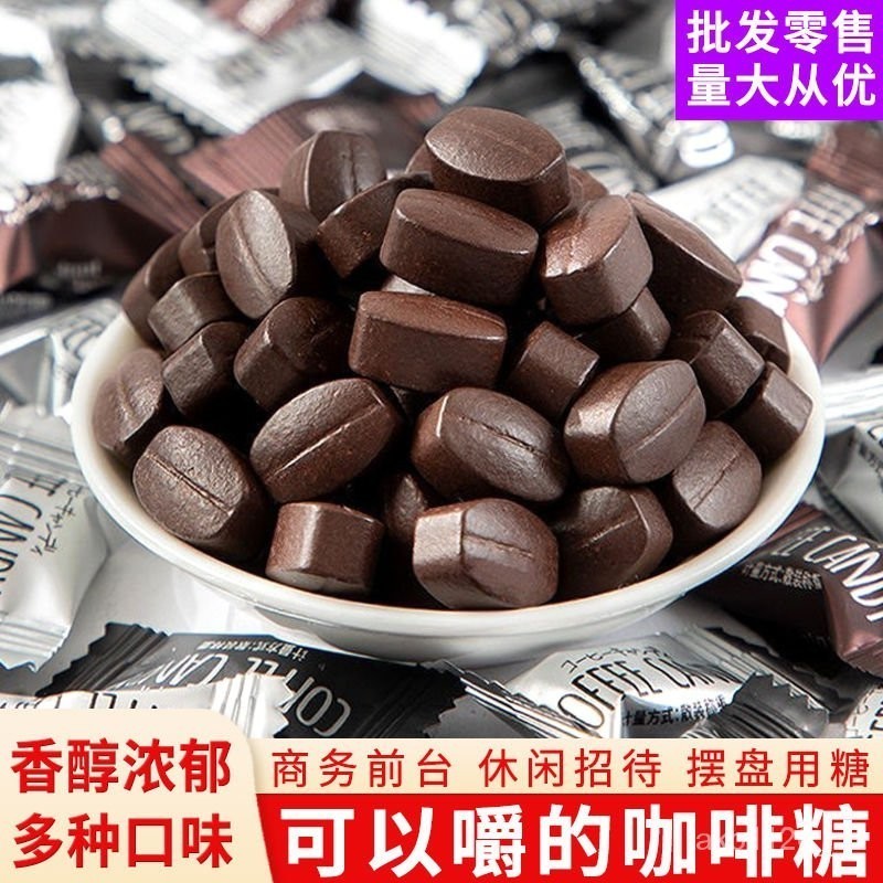 壹雅優選 咖啡糖 可嚼咖啡糖 原味咖啡豆 coffee candy 零嘴糖果 辦公零食 糖果