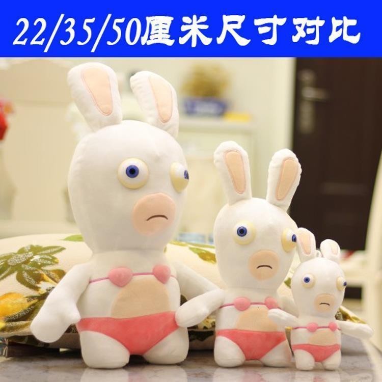 臺灣熱銷｜毛絨玩具瘋狂的兔子公仔雷曼兔齙牙兔公仔可愛小兔子娃娃搞怪｜免運