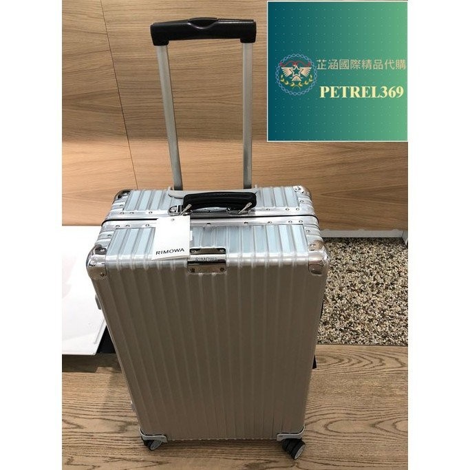 芷涵二手 里莫瓦 RIMOWA CLASSIC Check-In M 新款27吋託運行李箱