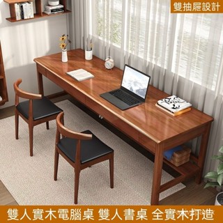 【免運】實木電腦桌 實木書桌 雙人電腦桌 實木雙人電腦桌 實木雙人電腦桌 雙人辦公桌 電腦桌 書桌 實木雙人書桌
