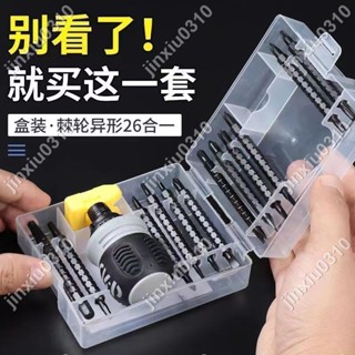 【七七五金】 德國進口半自動棘輪螺絲刀套裝省力改錐十字壹兩用螺絲刀伸縮起子 #jinxiu0310